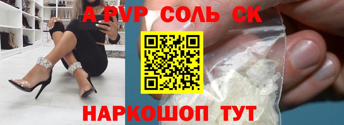 APVP СК КРИС Владивосток