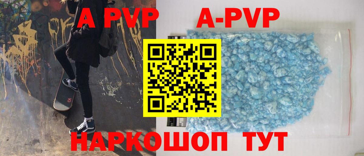 где продают   А ПВП крисы CK  APVP крисы CK  Вход с VPN  Альфа ПВП  Владивосток  A-PVP кристаллы 