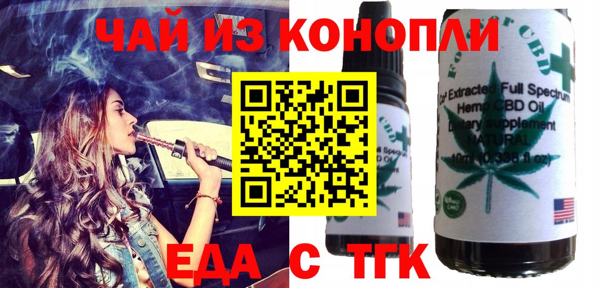 Владивосток  Еда ТГК марихуана  Вход с VPN 