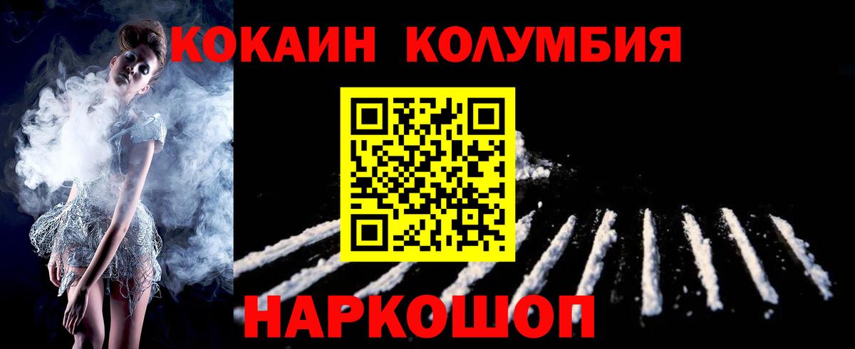 COCAIN FishScale Владивосток