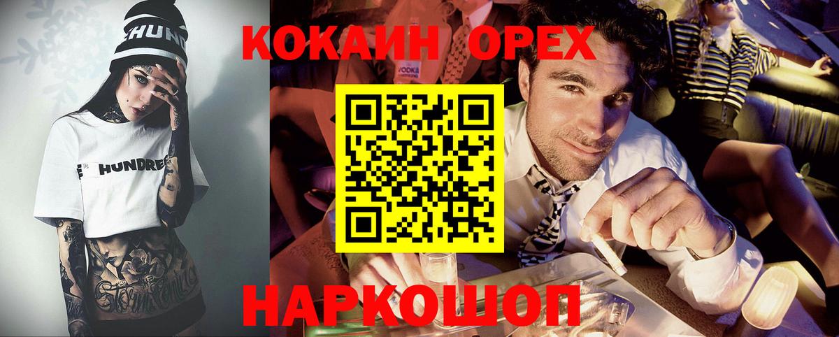 COCAIN 97%  Cocaine  Вход с VPN  Владивосток  КОКАИН 98% 