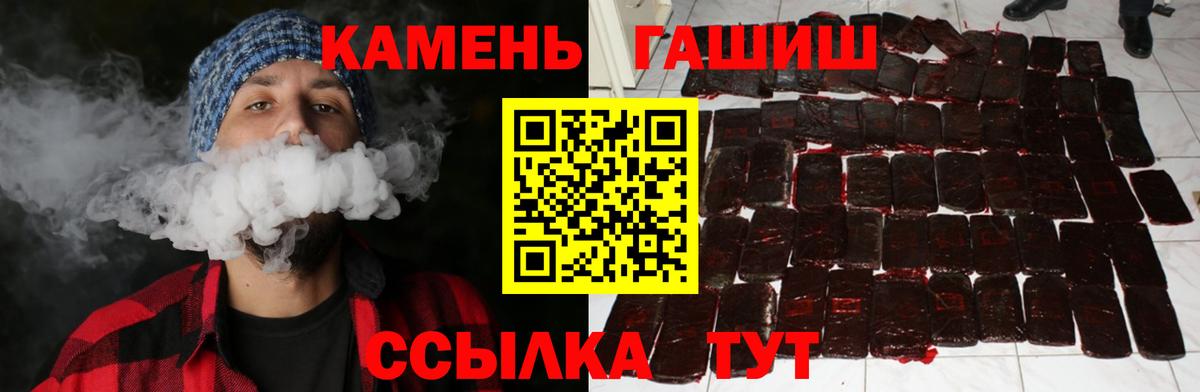 Гашиш ice o lator  Вход с VPN  Владивосток  ГАШИШ hashish 