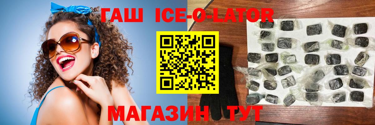 ГАШ хэш Владивосток