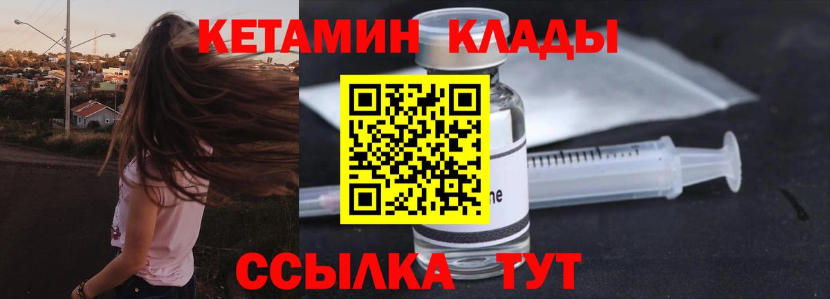 Кетамин ketamine  Вход с VPN  КЕТАМИН ketamine  Владивосток 