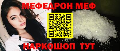 мефедрон мука Моздок