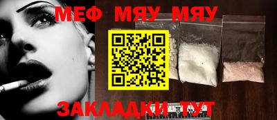 мефедрон мука Моздок