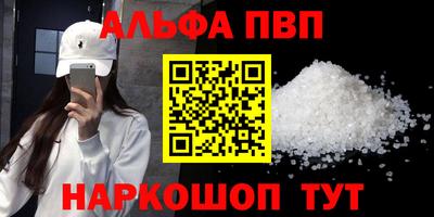 ALPHA PVP Можайск