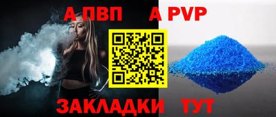 ALPHA PVP Можайск