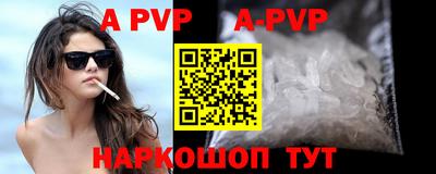 ALPHA PVP Можайск