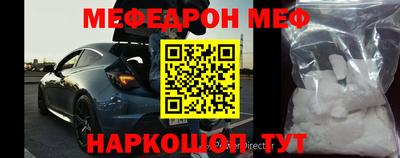 мефедрон мука Моздок