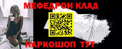 мефедрон мука Моздок