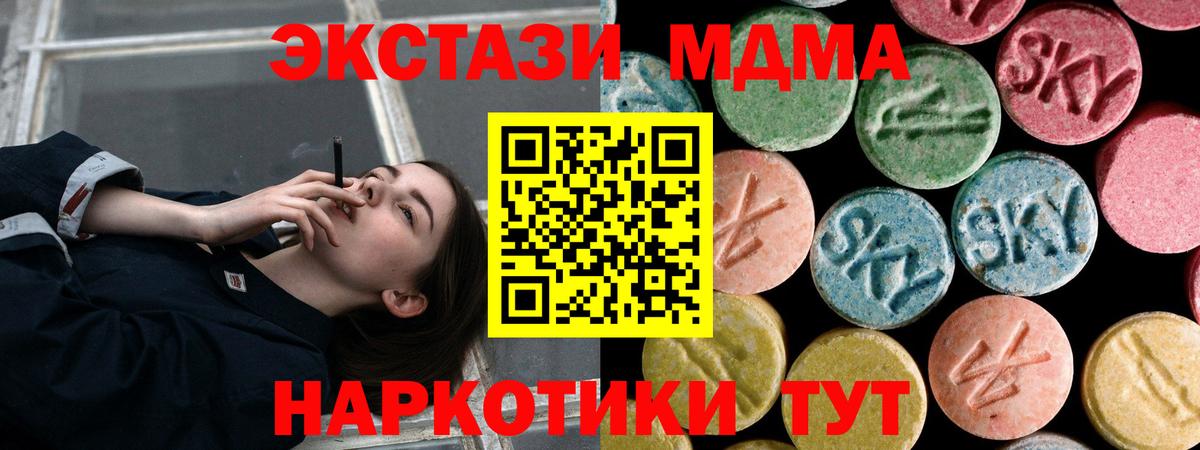 МДМА  MDMA молли  Вход с VPN  Владивосток  MDMA кристаллы 