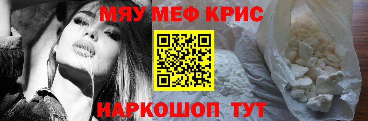 МЕФ мука Владивосток