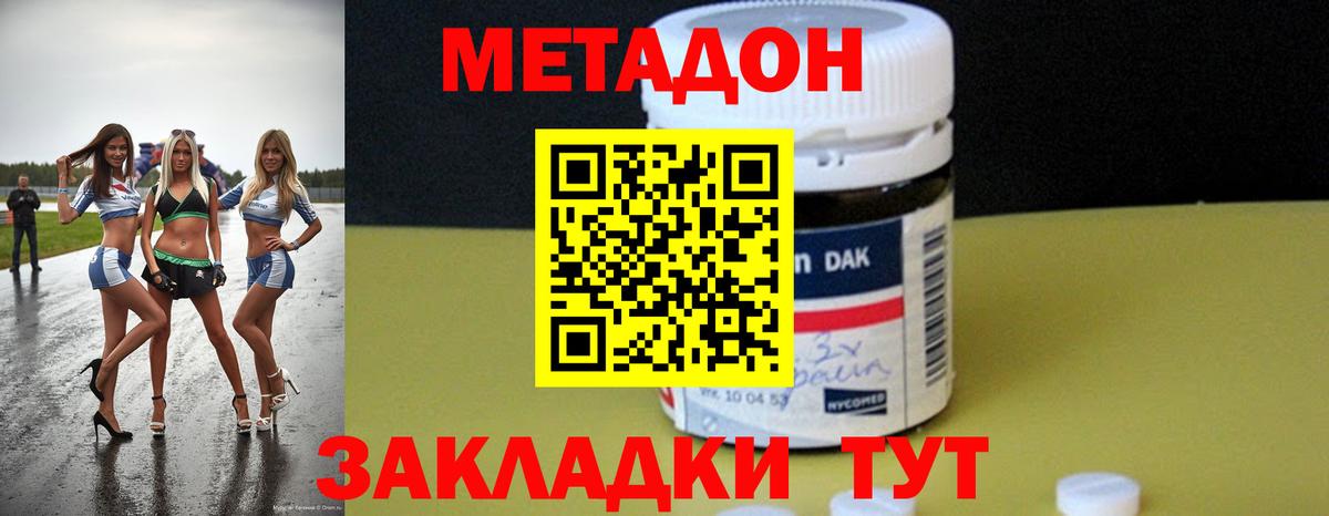 МЕТАДОН кристалл  Вход с VPN  hydra вход  Владивосток 