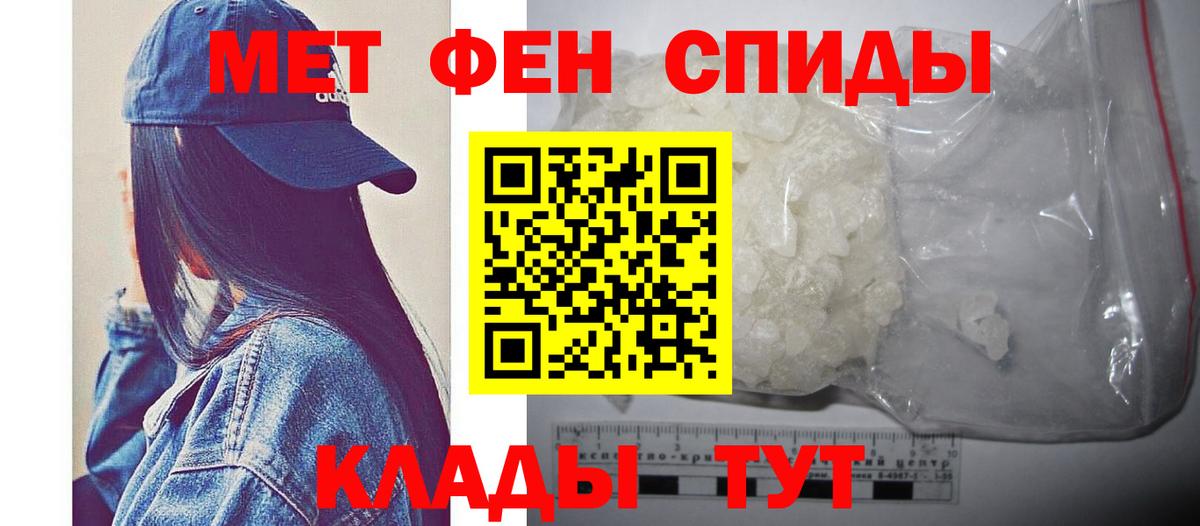Метамфетамин мет  Вход с VPN  Владивосток 