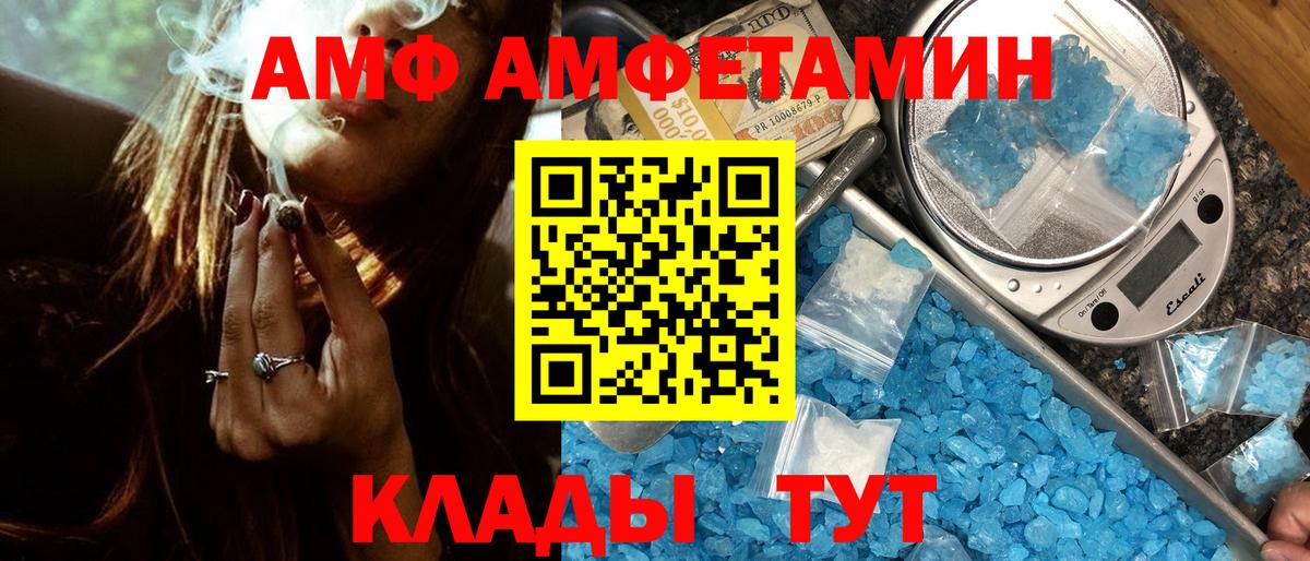 МЕТАМФЕТАМИН Декстрометамфетамин 99.9% Владивосток