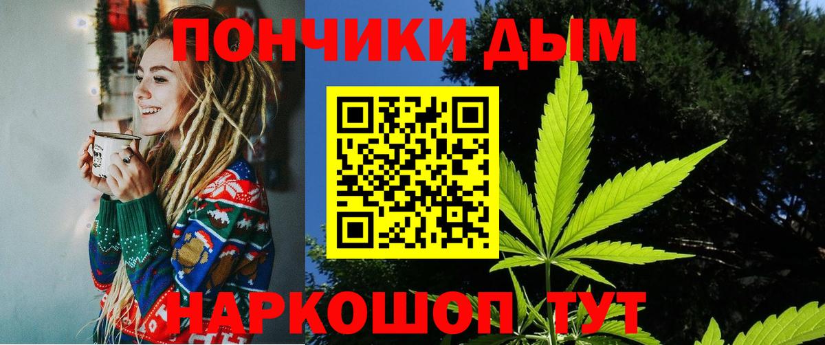 Бошки Шишки индика  Вход с VPN  Владивосток  Каннабис гибрид 