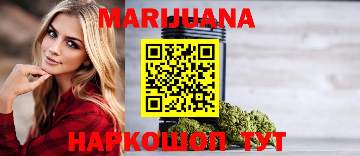 Бошки марихуана сатива Владивосток